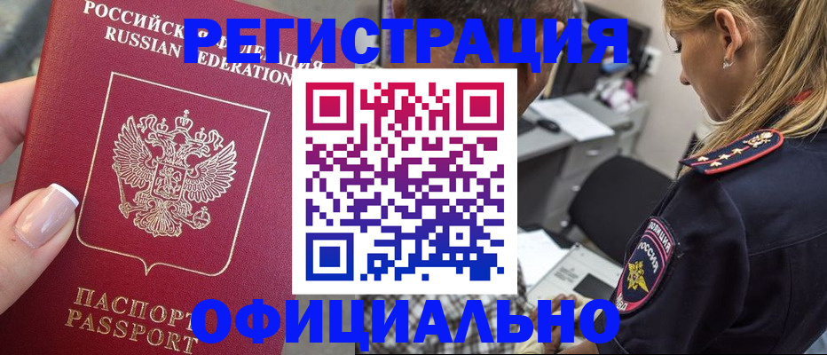 прописка в квартире в Харовске