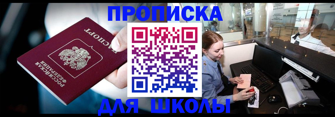 временная регистрация собственник в Харовске