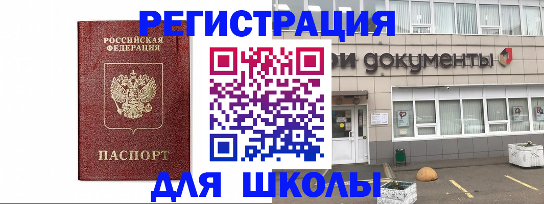 временная регистрация адрес в Харовске