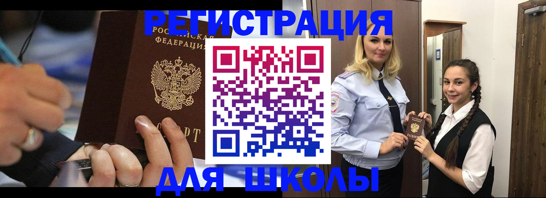 временная регистрация в Харовске