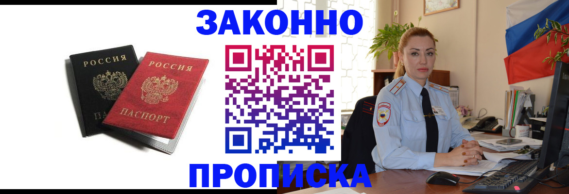 где прописаться в Харовске