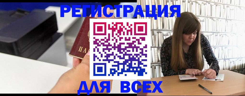 прописка иностранных граждан в Харовске