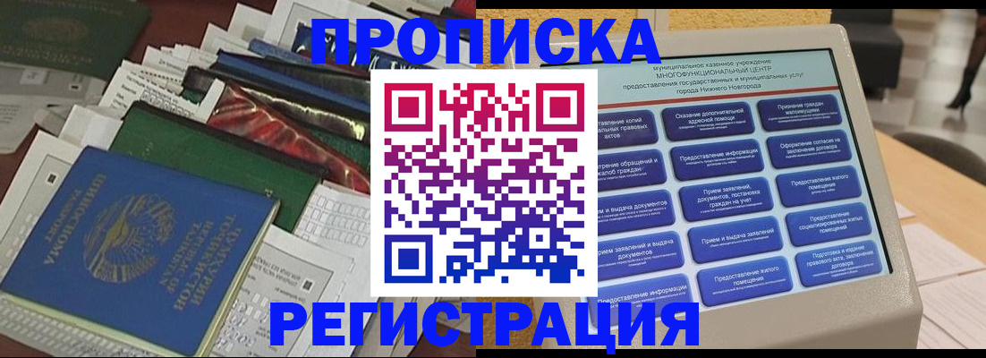 миграционный учет в Харовске