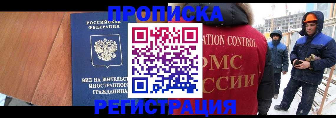прописка штамп в Харовске